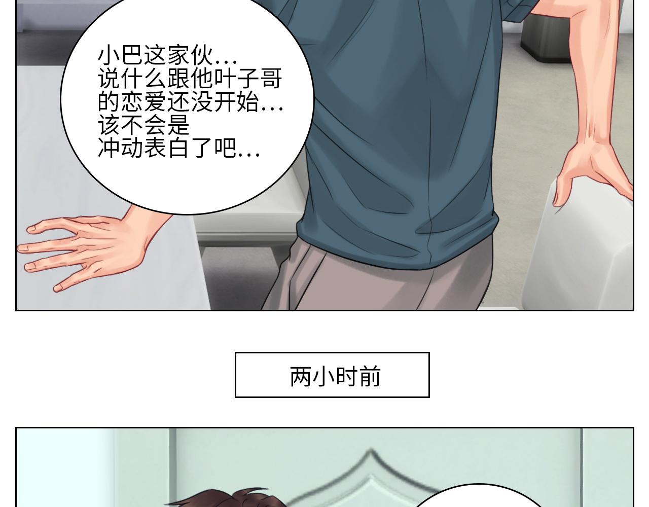 《男生宿舍303【快】》我喜欢你 第15页
