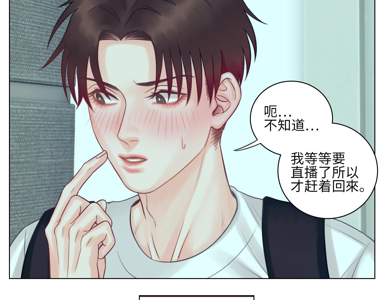 《男生宿舍303【快】》我喜欢你 第18页