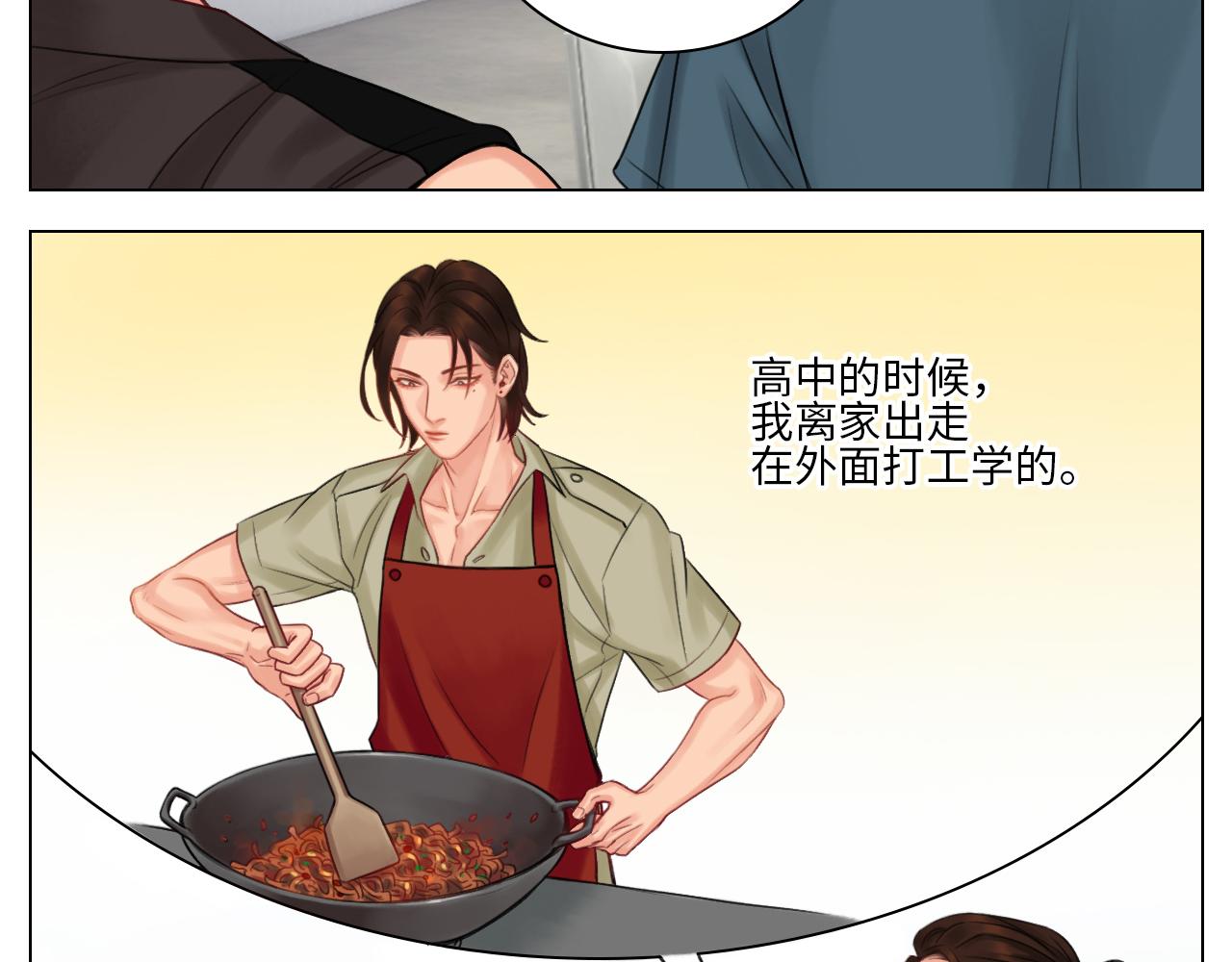 《男生宿舍303【快】》我喜欢你 第20页