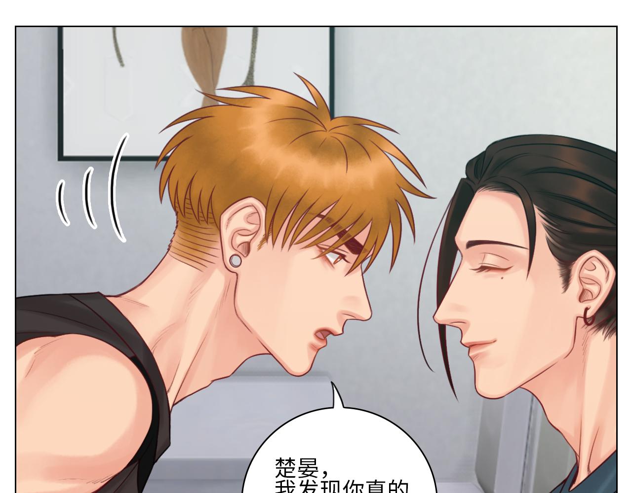 《男生宿舍303【快】》我喜欢你 第23页