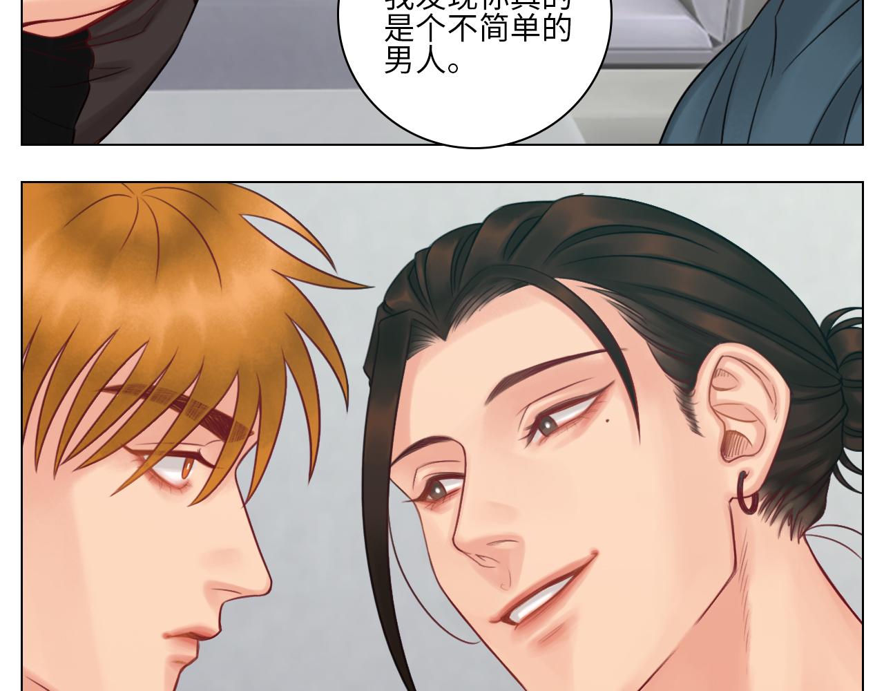 《男生宿舍303【快】》我喜欢你 第24页