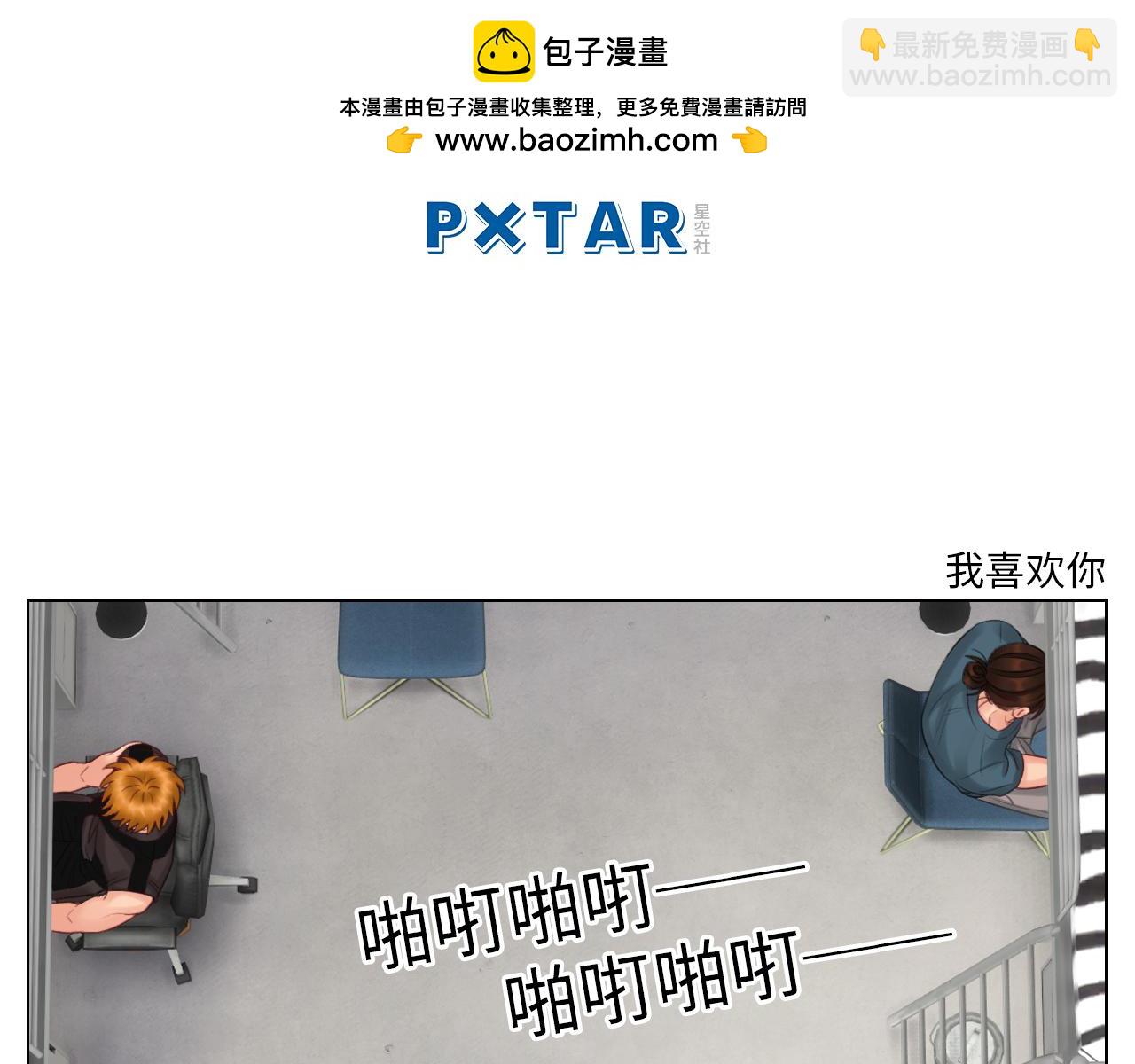 《男生宿舍303【快】》我喜欢你 第2页