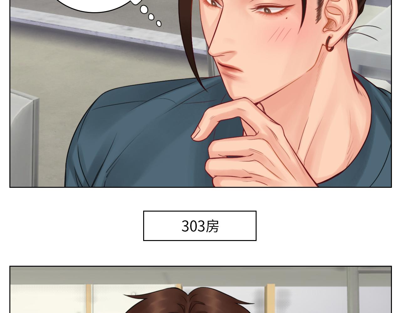 《男生宿舍303【快】》我喜欢你 第30页