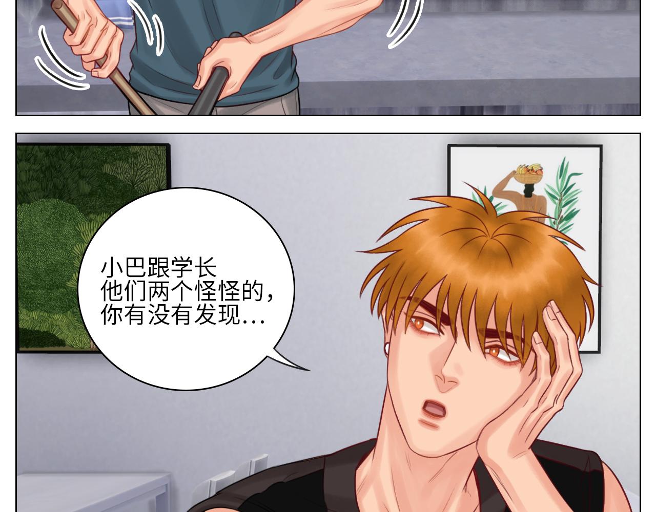 《男生宿舍303【快】》我喜欢你 第7页