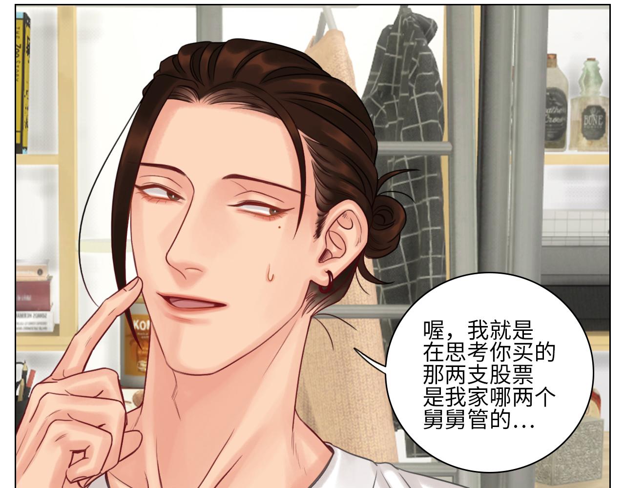 《男生宿舍303【快】》神不守舍 第19页