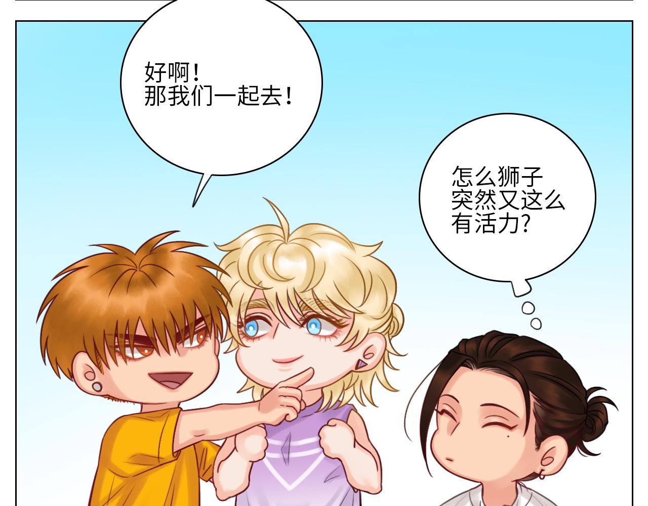 《男生宿舍303【快】》神不守舍 第24页