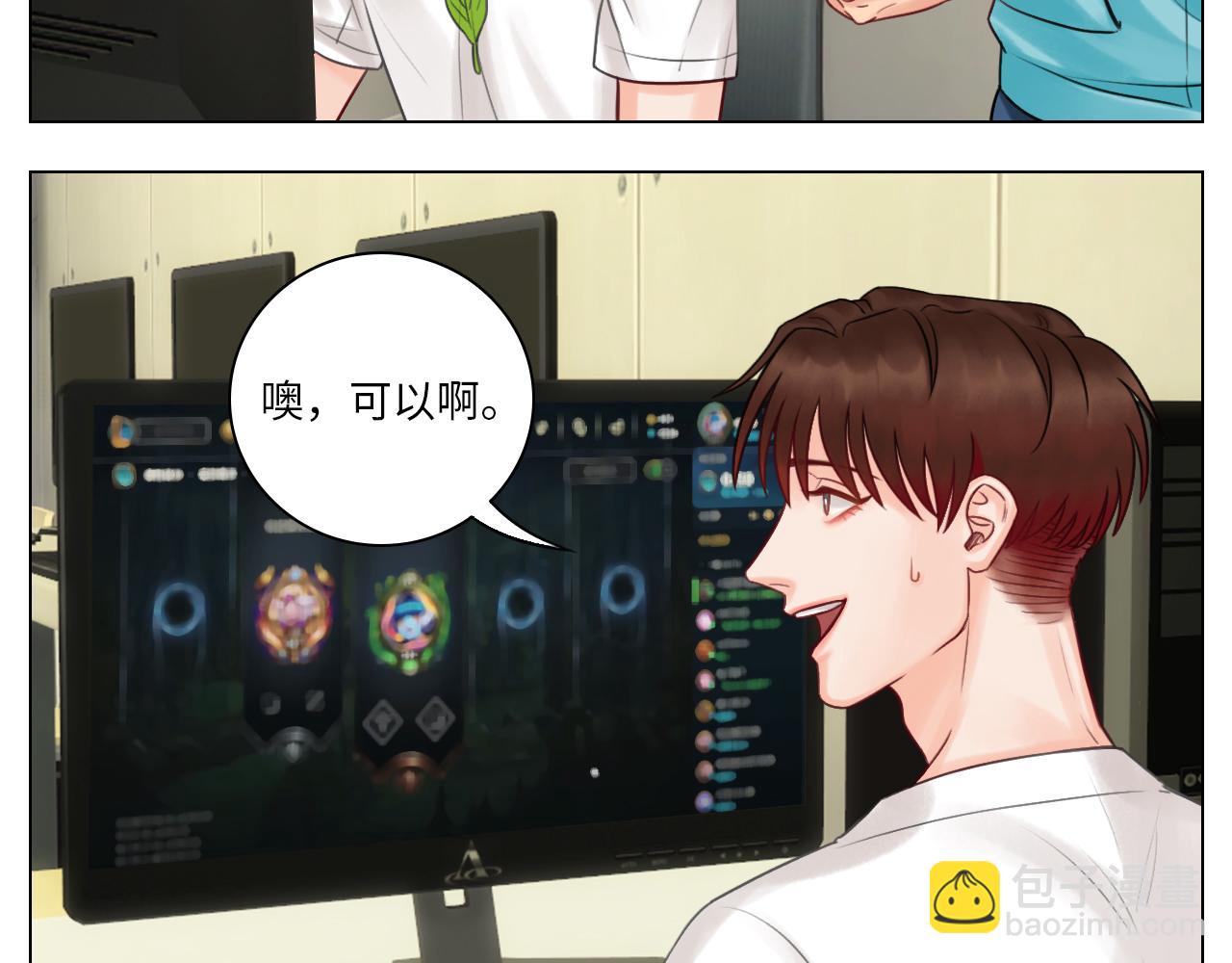 《男生宿舍303【快】》神不守舍 第29页