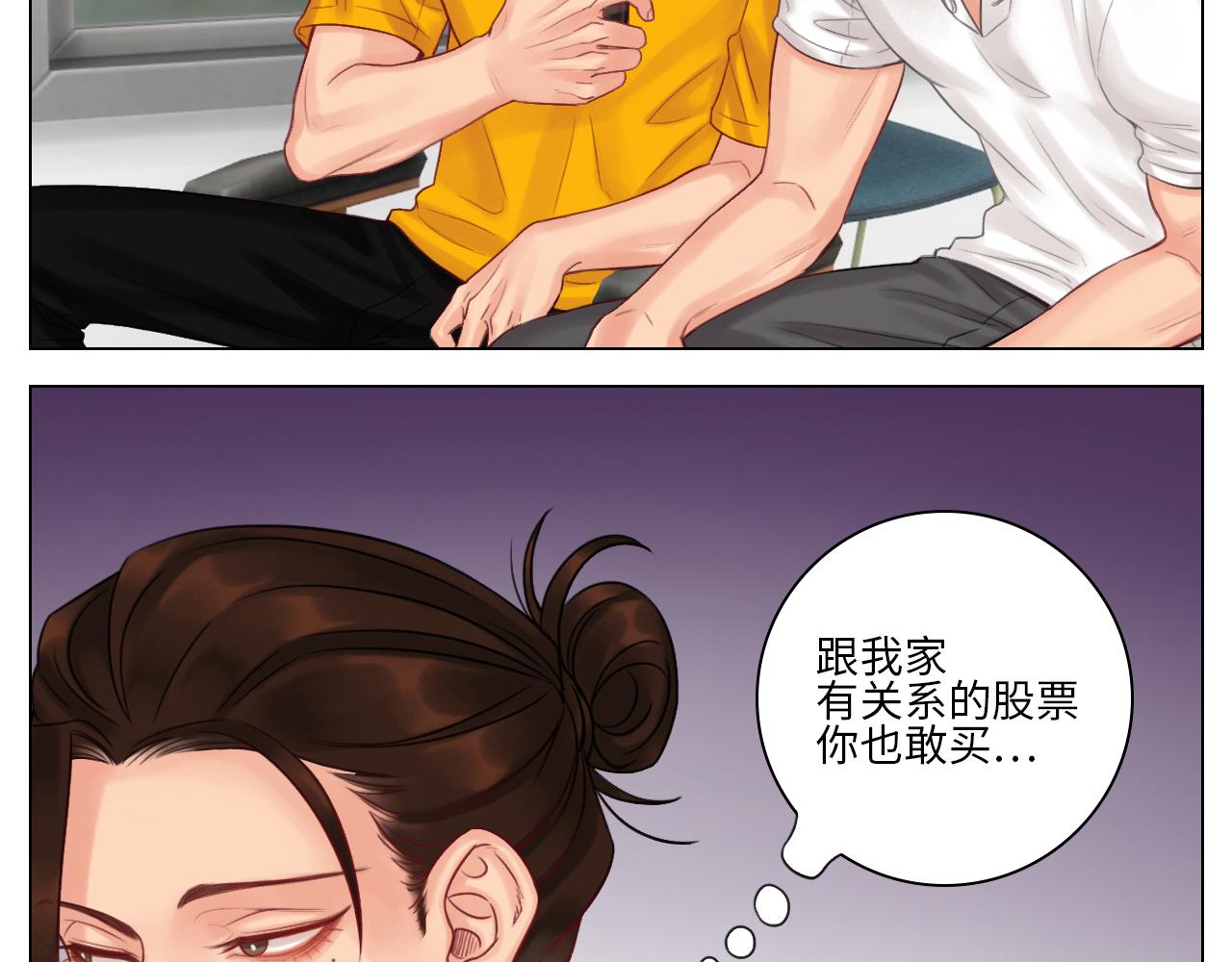 《男生宿舍303【快】》神不守舍 第3页