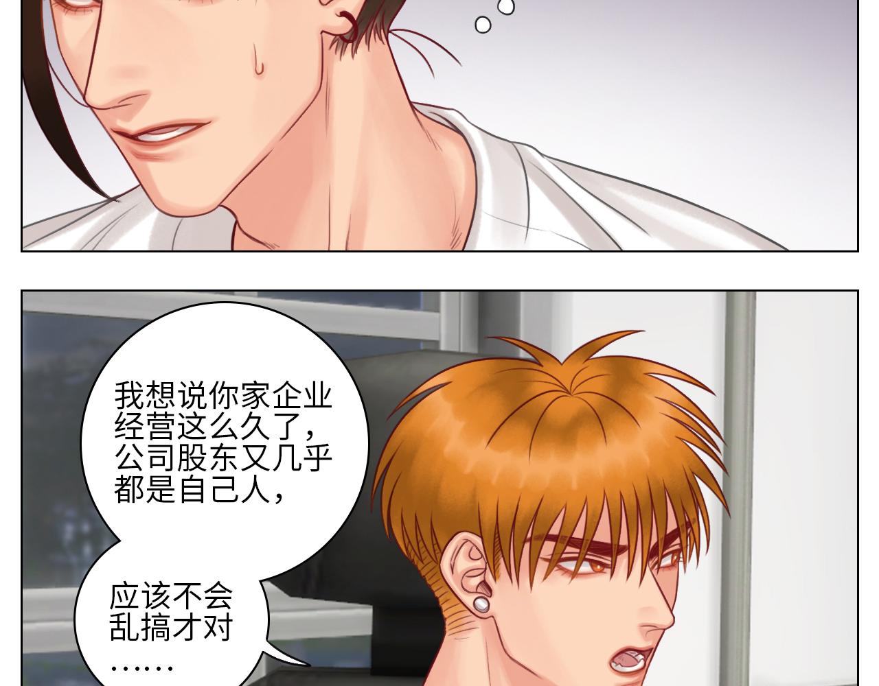 《男生宿舍303【快】》神不守舍 第4页