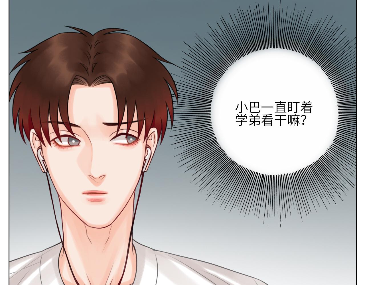 《男生宿舍303【快】》大狗狗能有什么心机呢 第16页