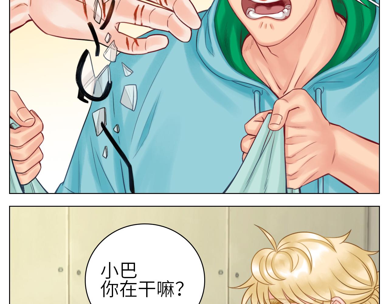 《男生宿舍303【快】》大狗狗能有什么心机呢 第24页