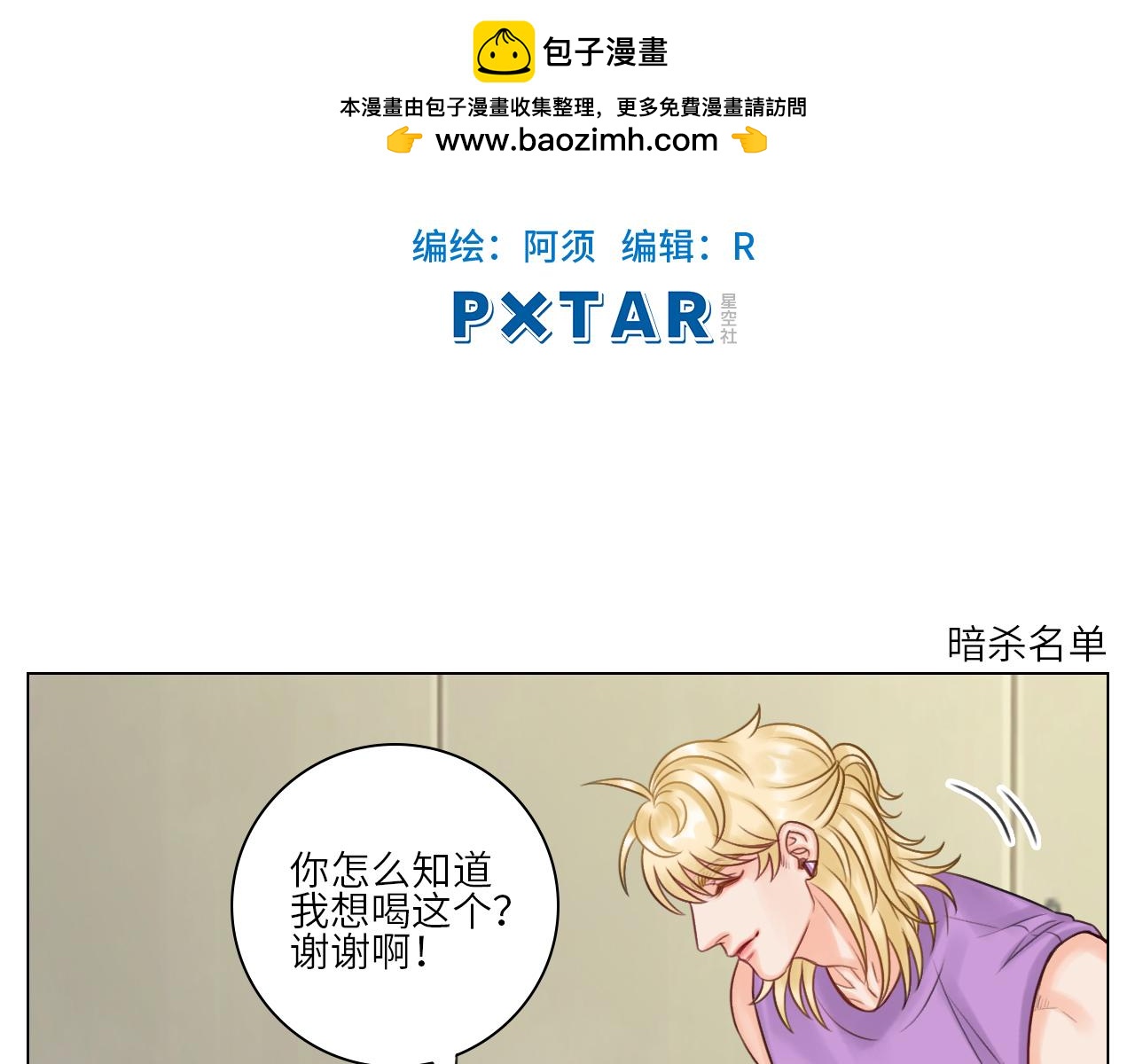《男生宿舍303【快】》大狗狗能有什么心机呢 第2页