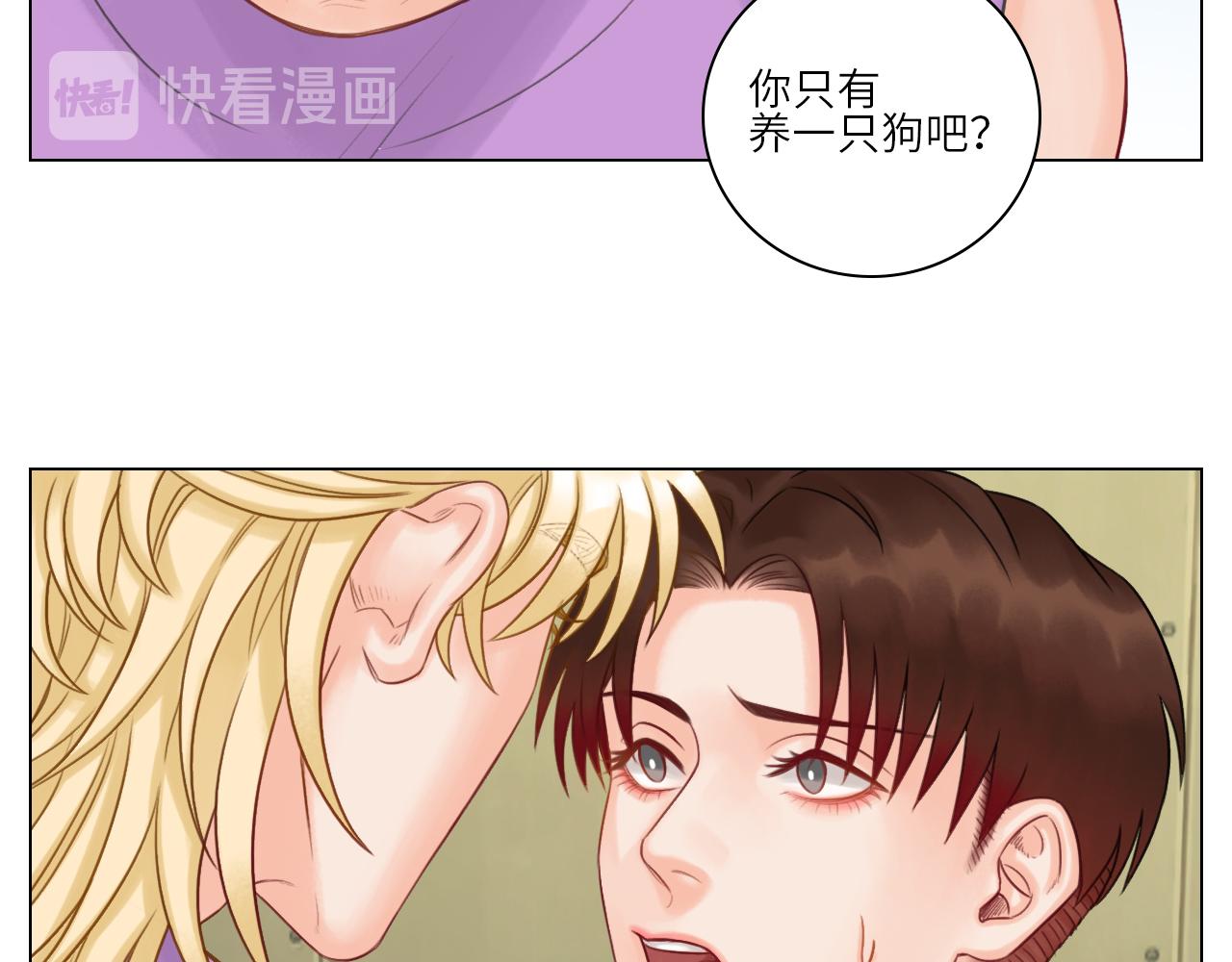 《男生宿舍303【快】》大狗狗能有什么心机呢 第38页