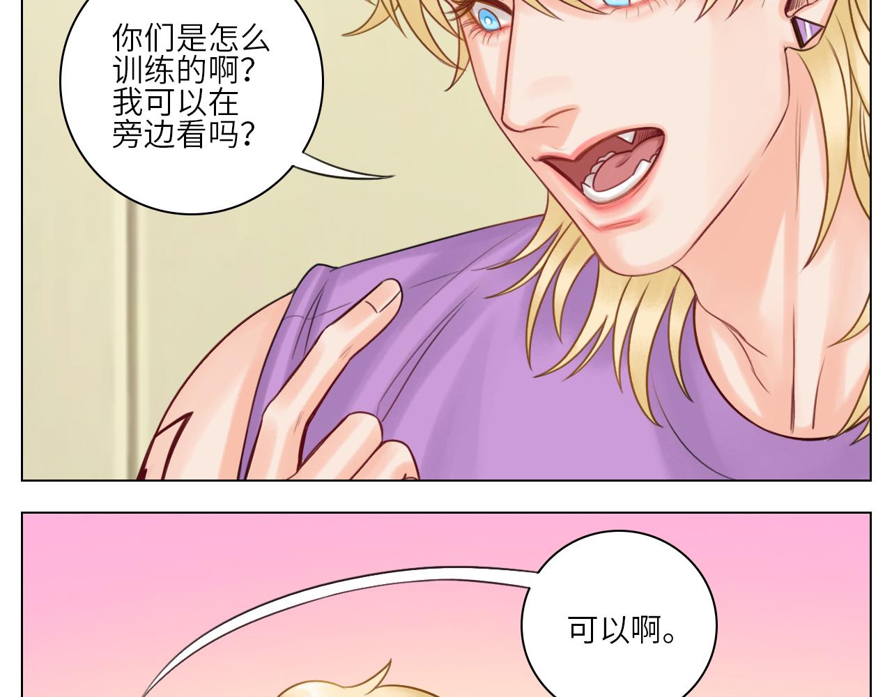《男生宿舍303【快】》大狗狗能有什么心机呢 第4页