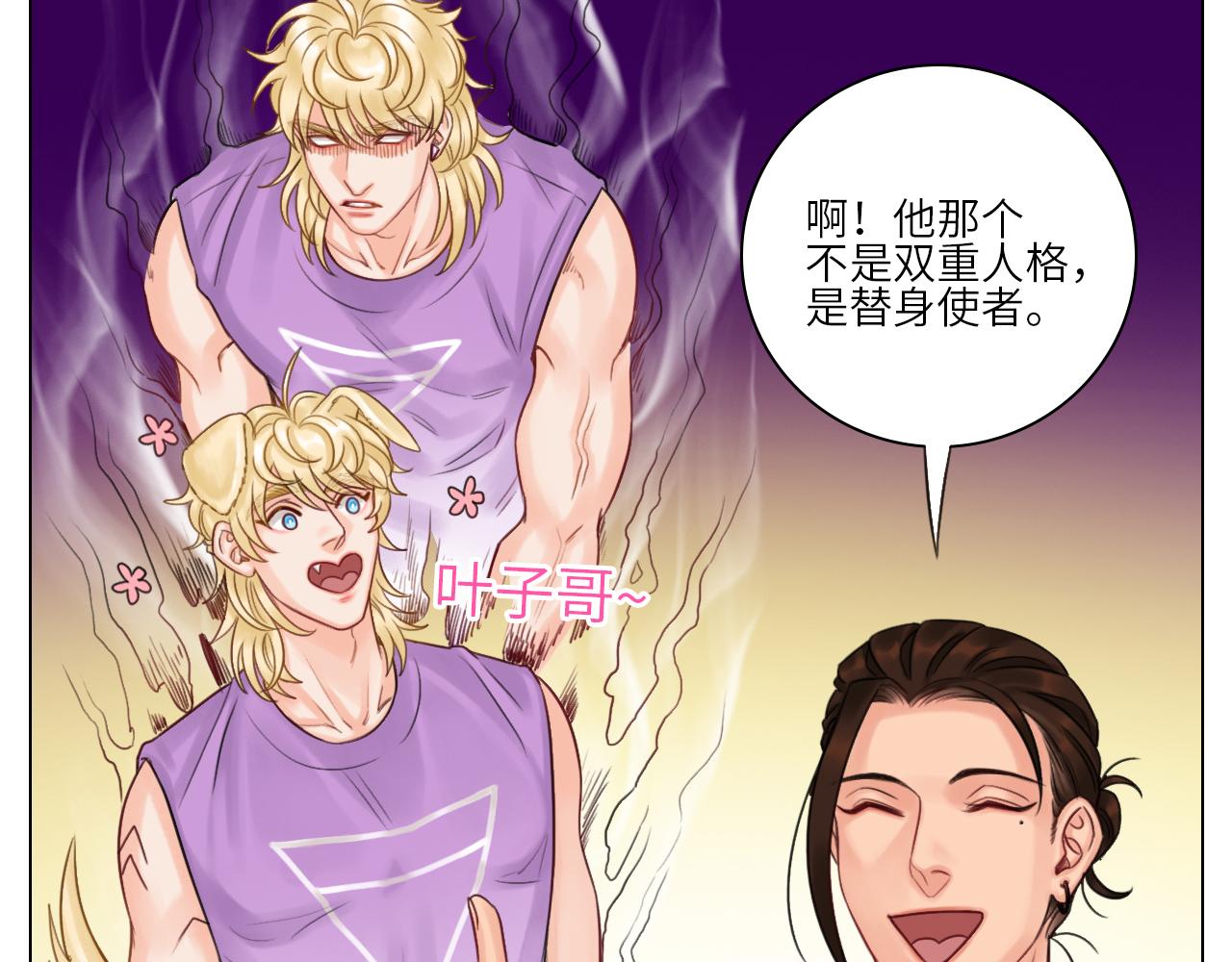 《男生宿舍303【快】》大狗狗能有什么心机呢 第8页