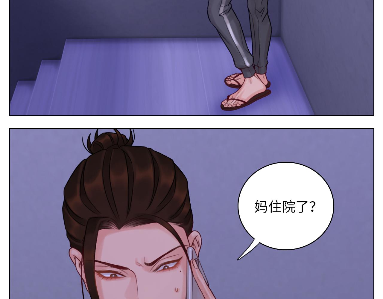 《男生宿舍303【快】》楚晏的困难 第14页