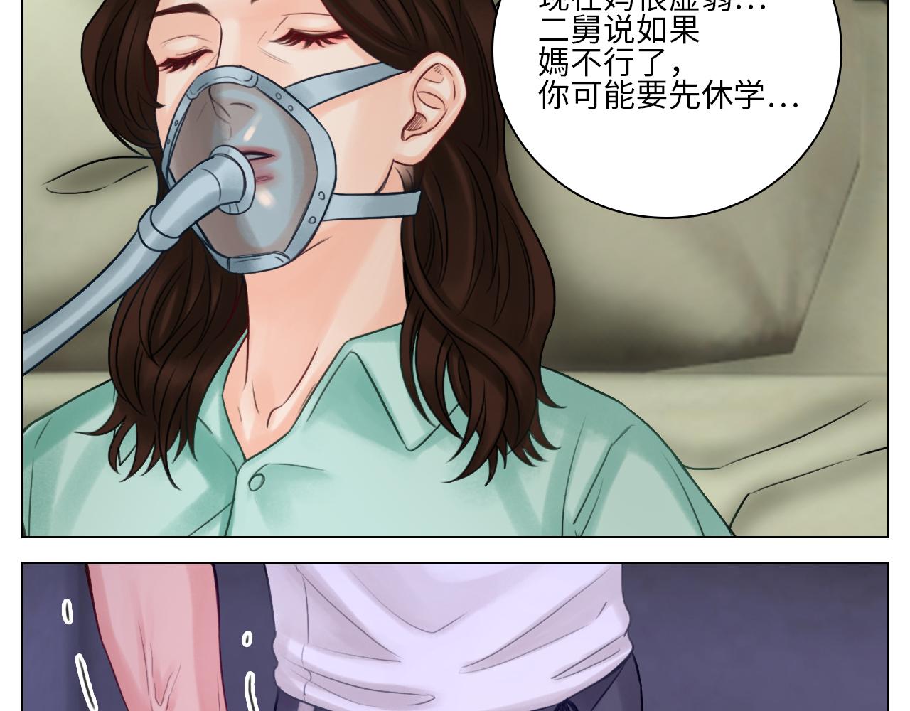 《男生宿舍303【快】》楚晏的困难 第17页