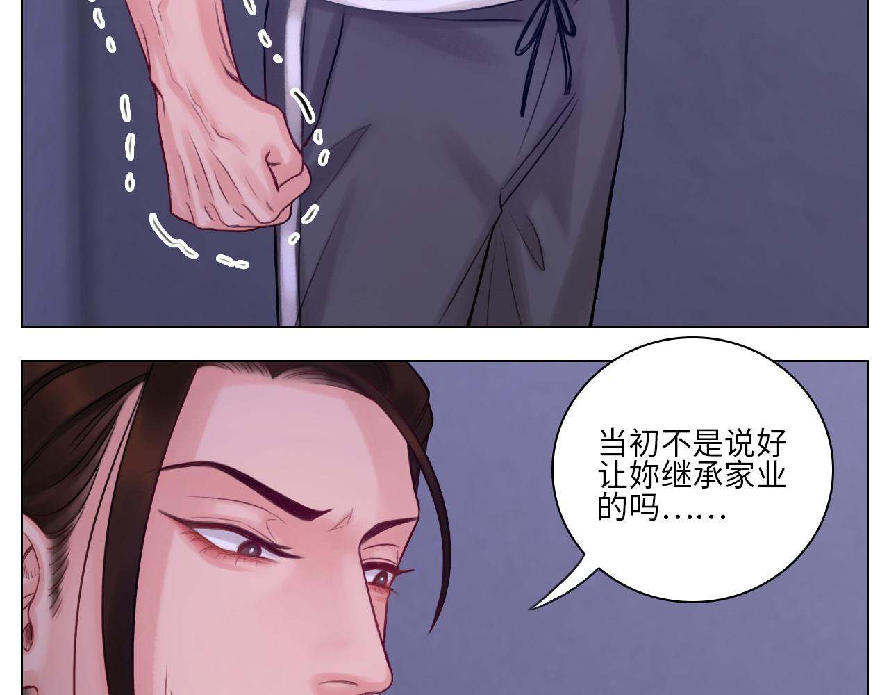 《男生宿舍303【快】》楚晏的困难 第18页