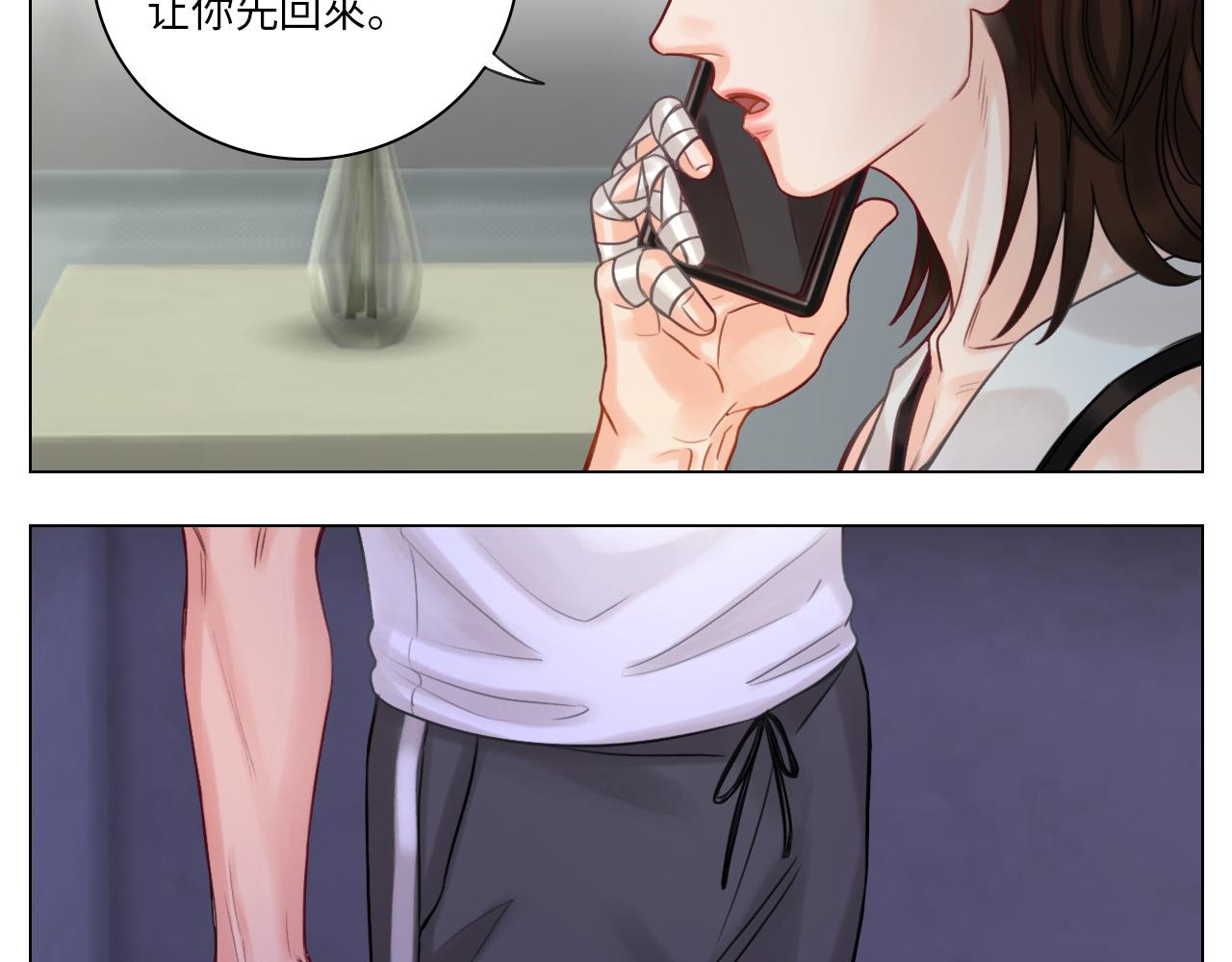 《男生宿舍303【快】》楚晏的困难 第20页