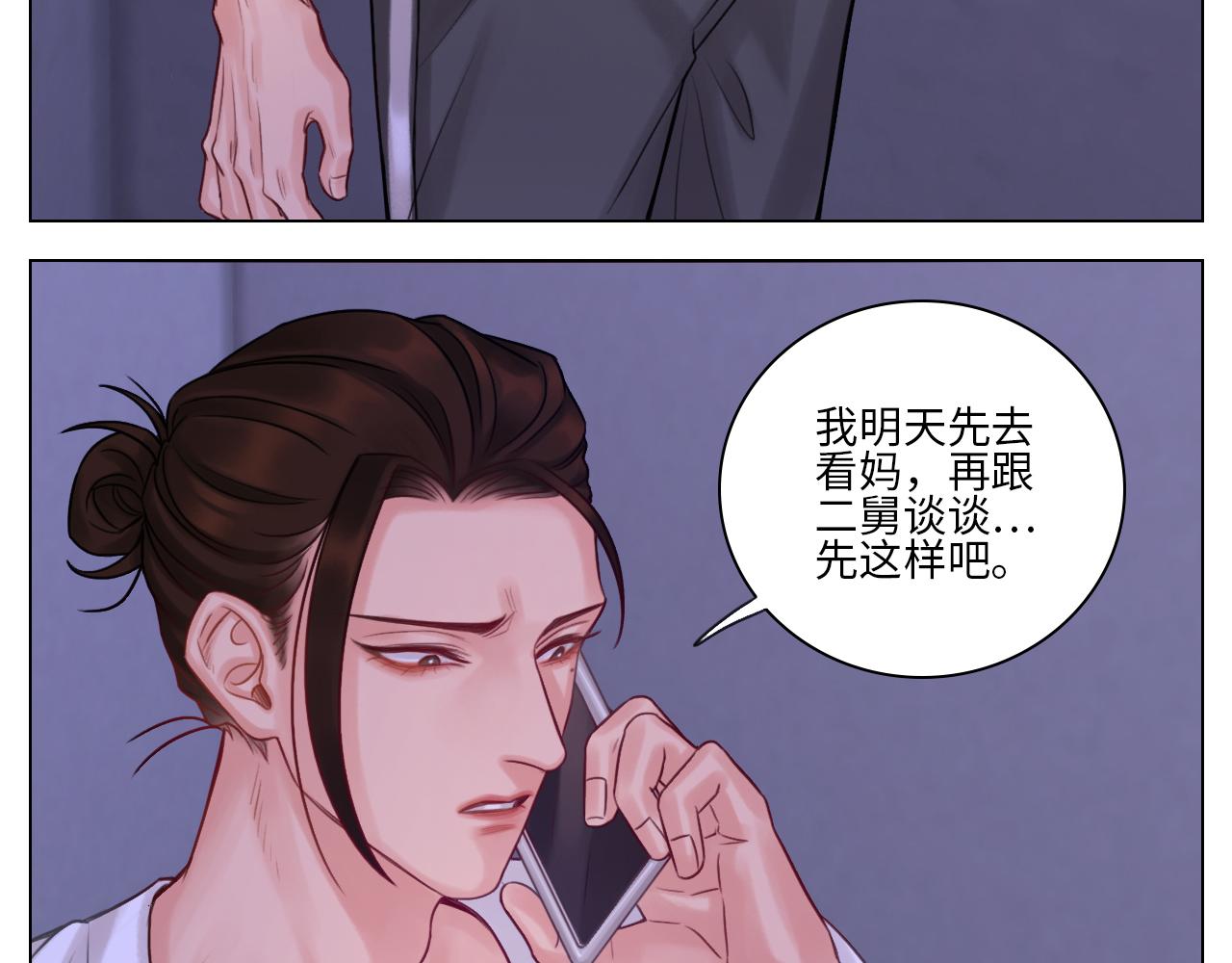 《男生宿舍303【快】》楚晏的困难 第21页