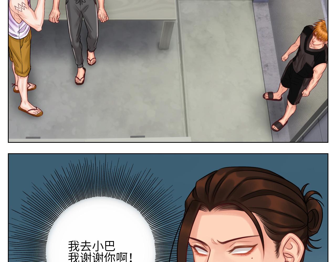 《男生宿舍303【快】》楚晏的困难 第3页