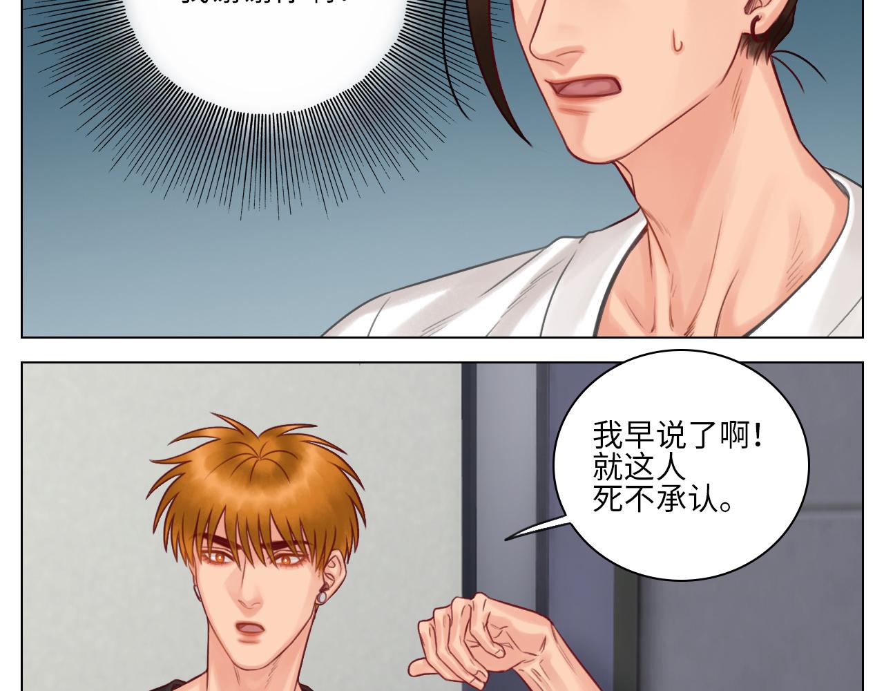 《男生宿舍303【快】》楚晏的困难 第4页