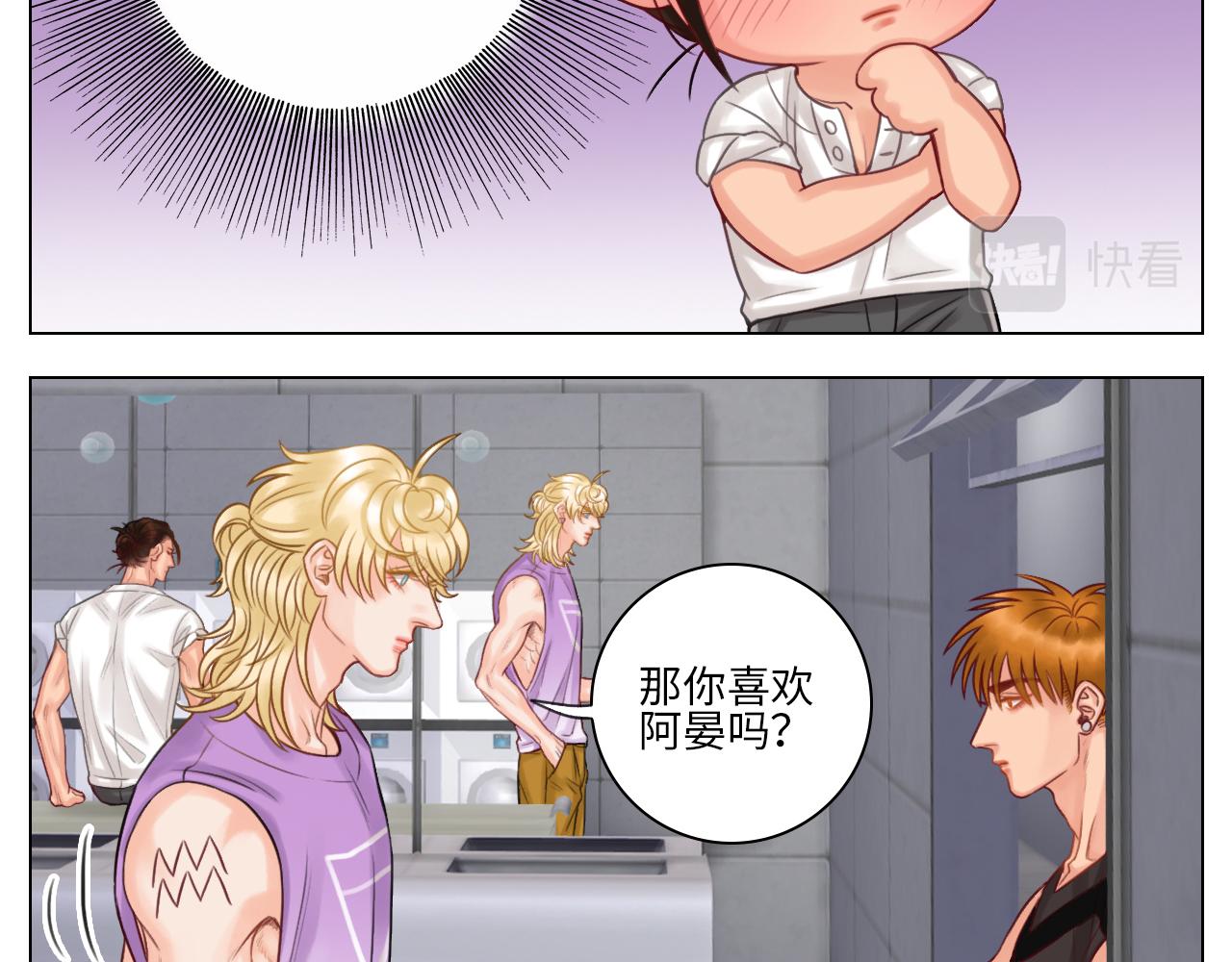 《男生宿舍303【快】》楚晏的困难 第6页