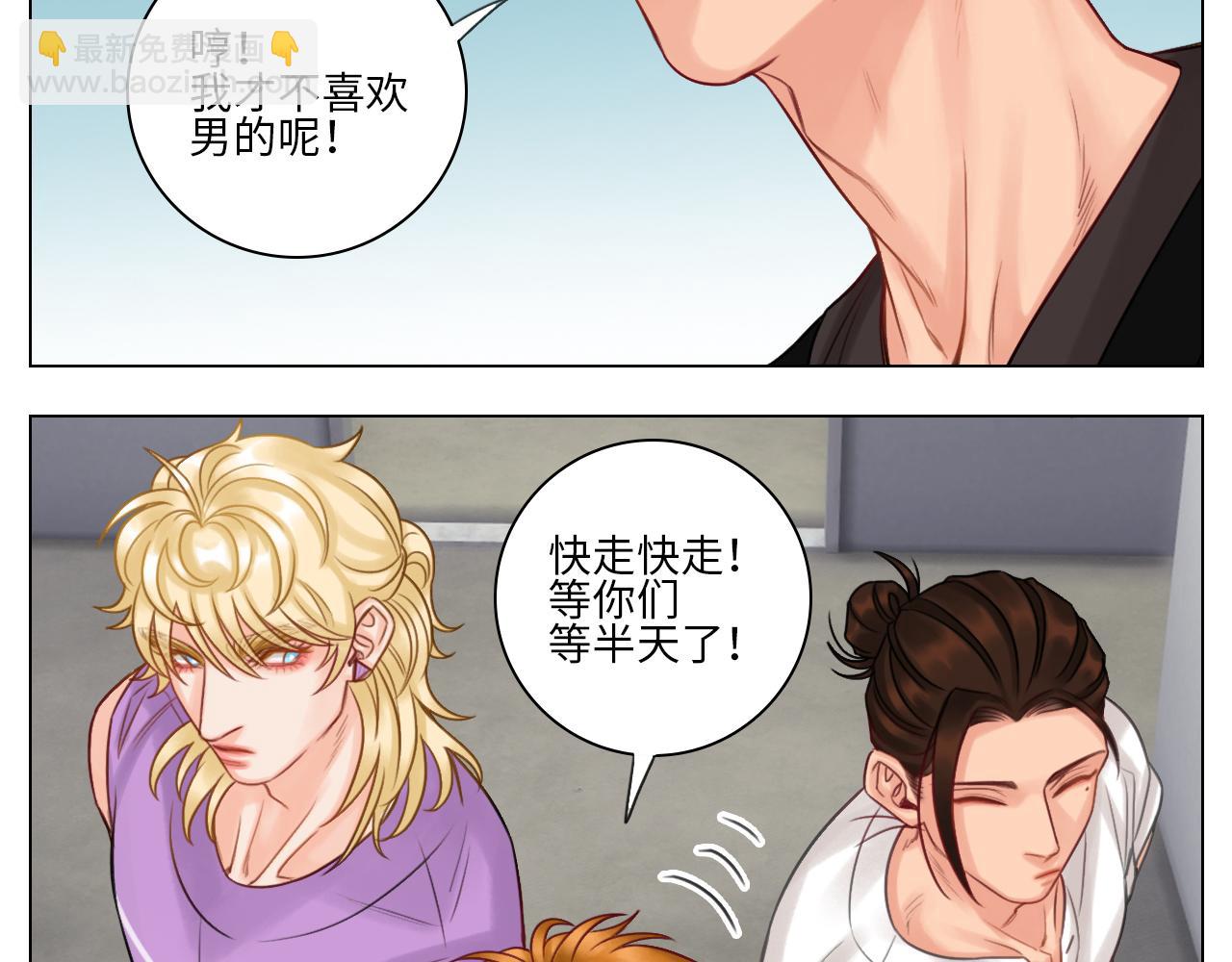 《男生宿舍303【快】》楚晏的困难 第8页
