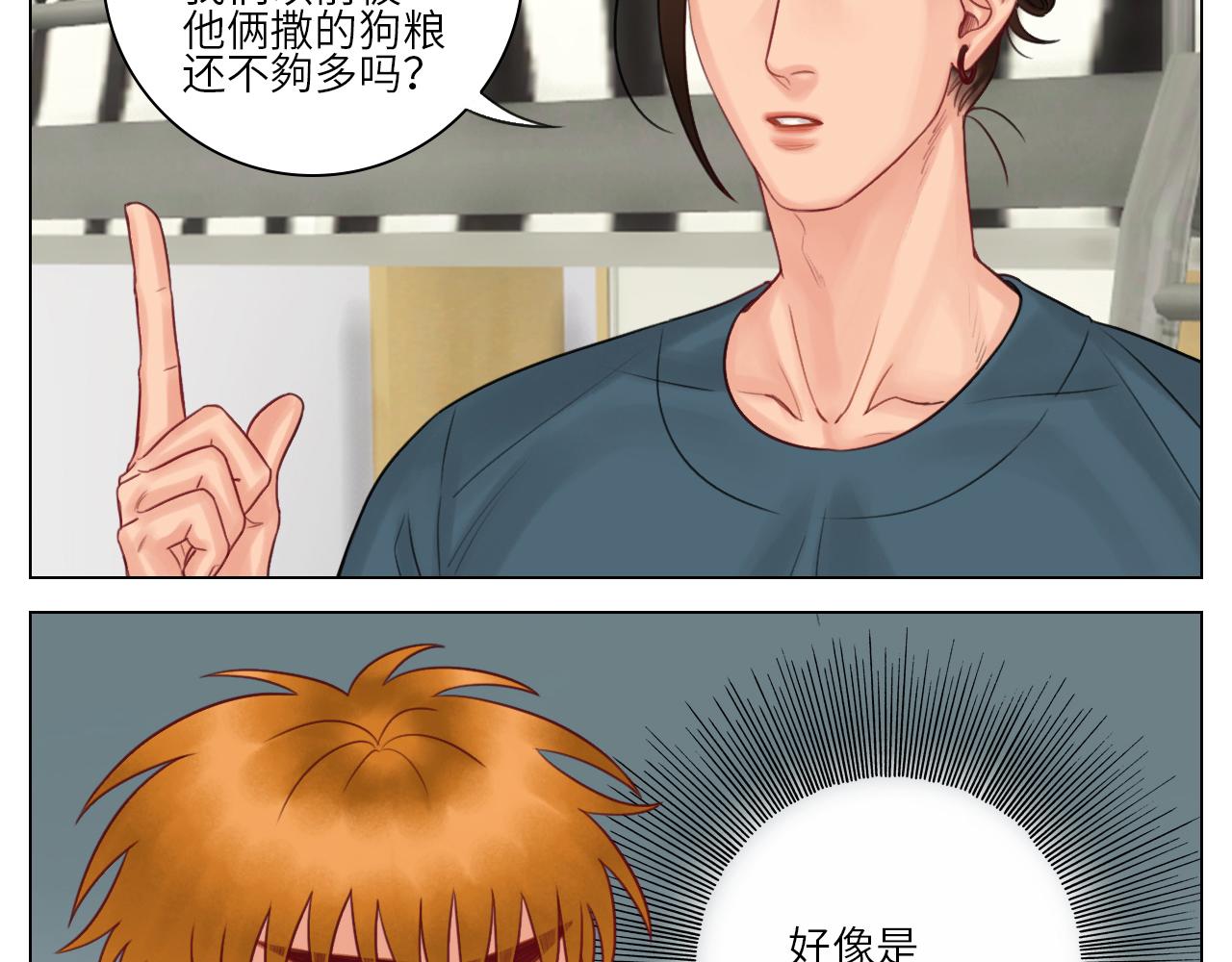 《男生宿舍303【快】》官宣啦 第11页