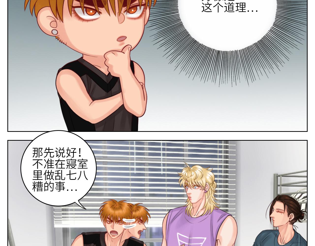 《男生宿舍303【快】》官宣啦 第12页