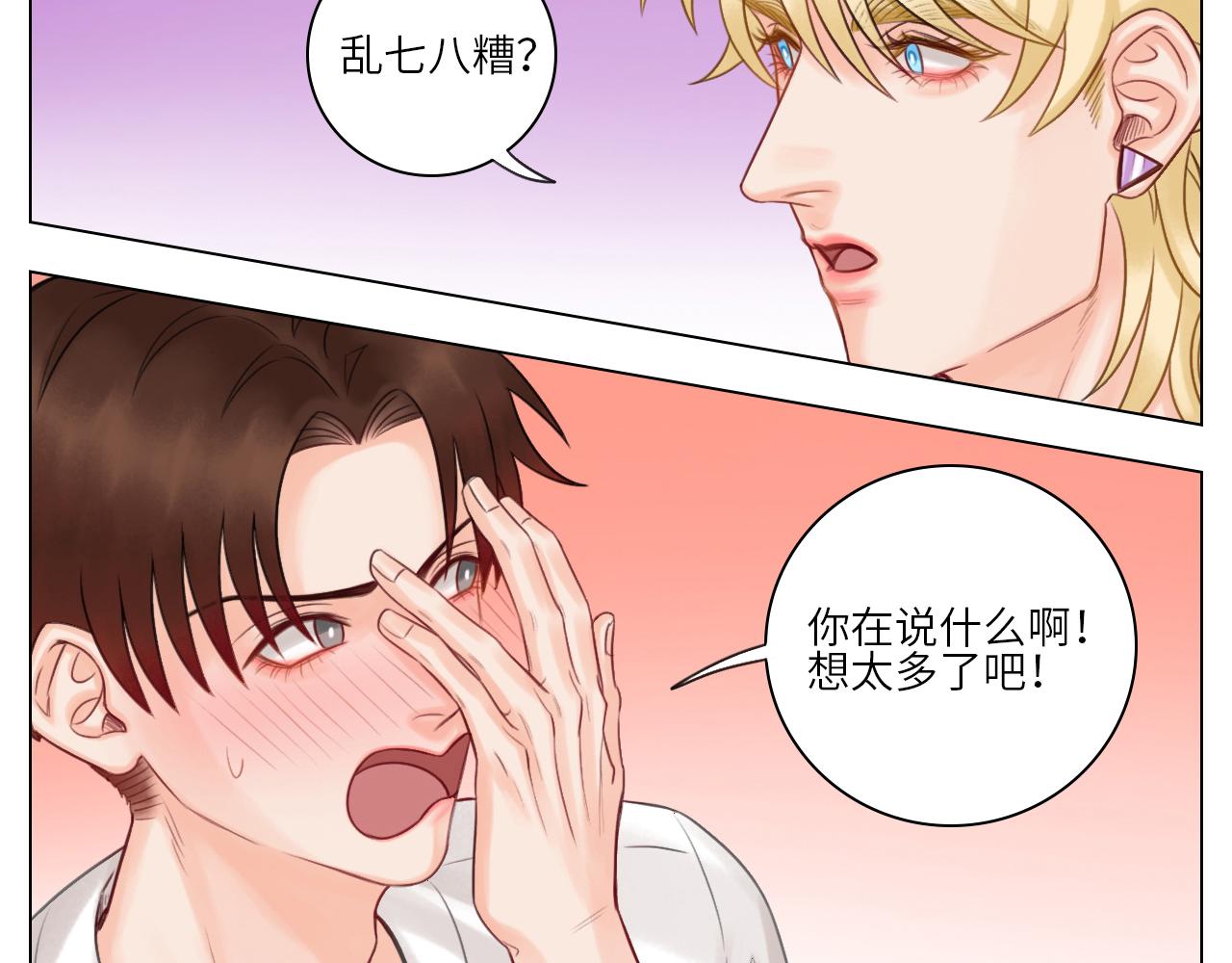 《男生宿舍303【快】》官宣啦 第14页