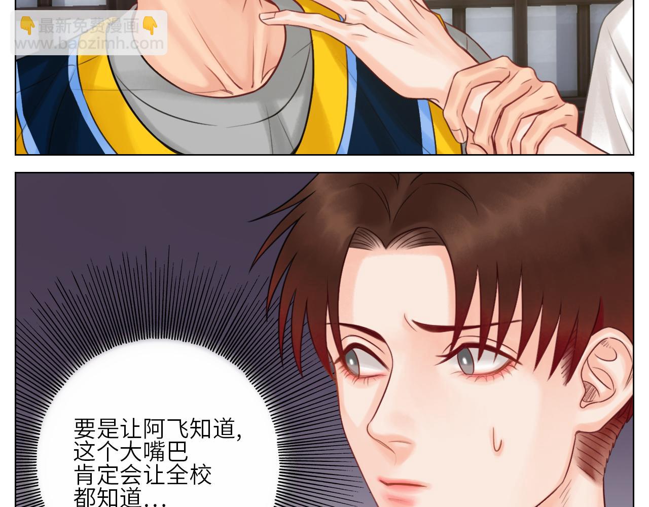 《男生宿舍303【快】》官宣啦 第30页