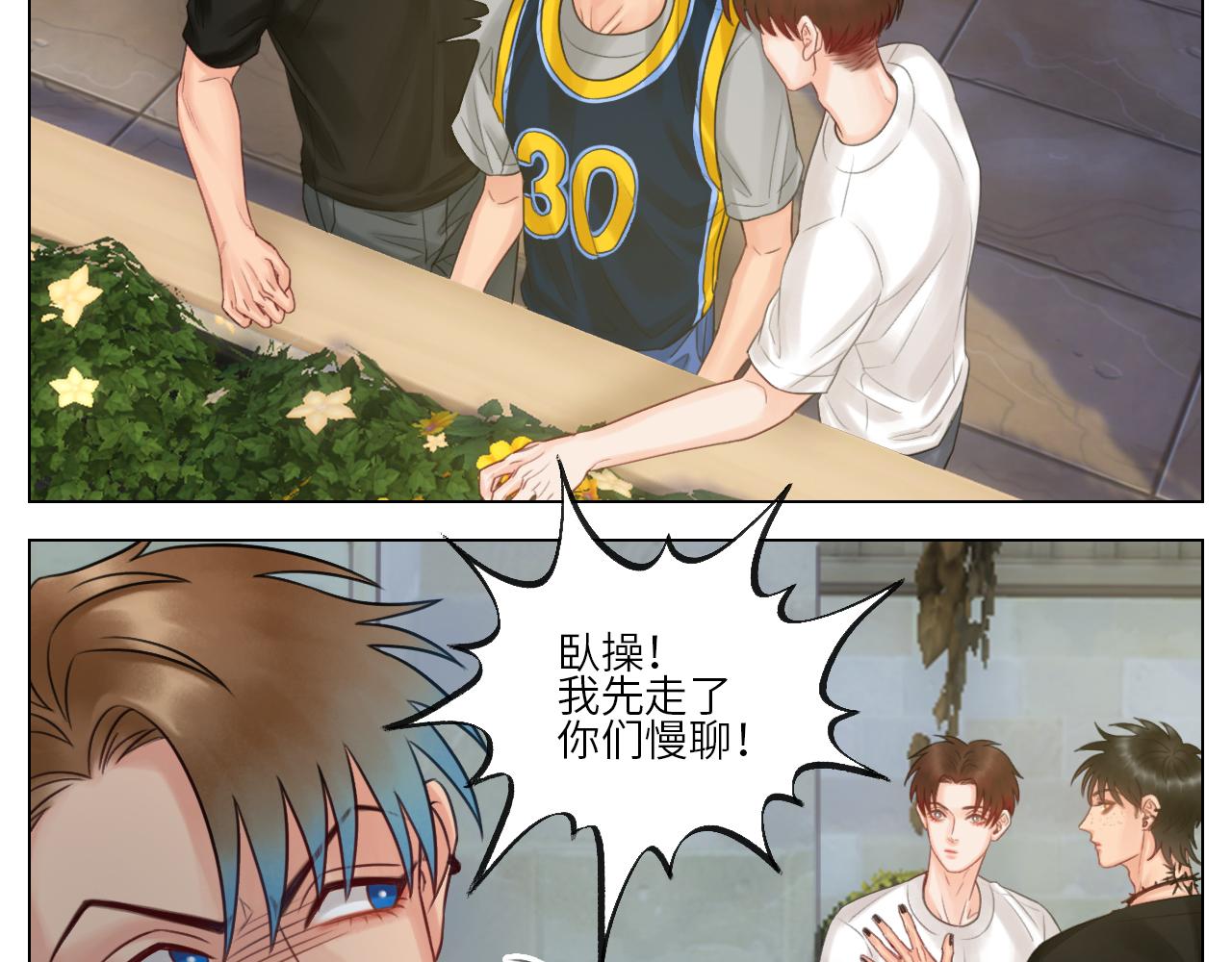 《男生宿舍303【快】》官宣啦 第32页