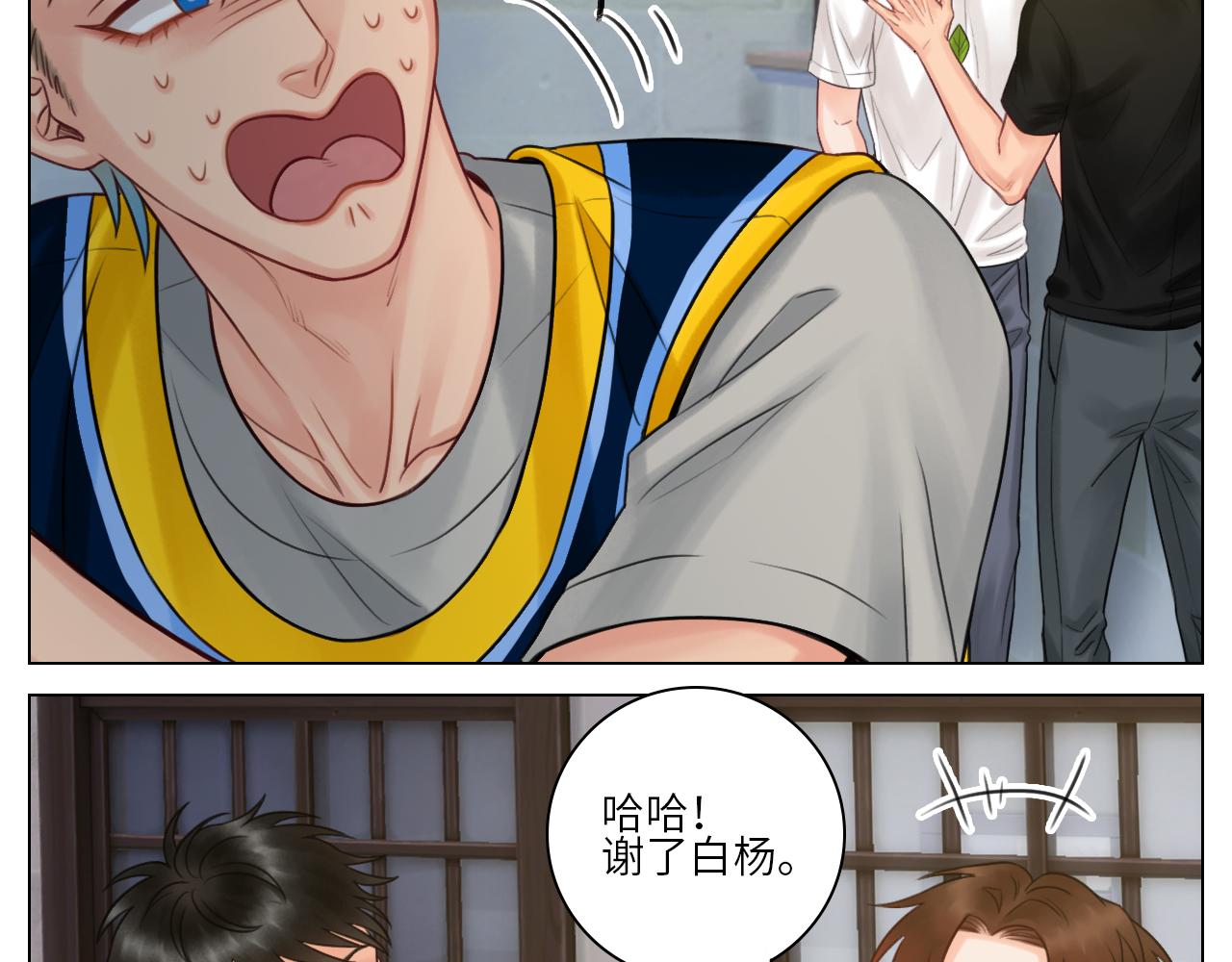 《男生宿舍303【快】》官宣啦 第33页