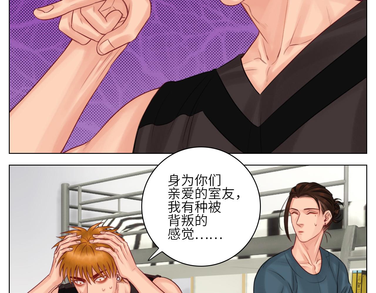 《男生宿舍303【快】》官宣啦 第6页