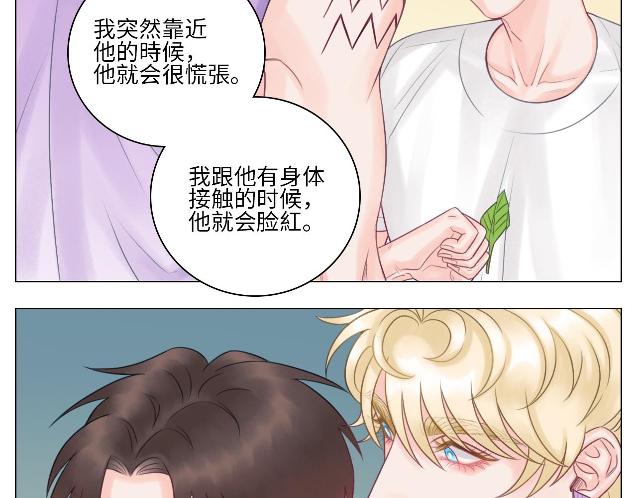 《男生宿舍303【快】》机智的小巴 第11页