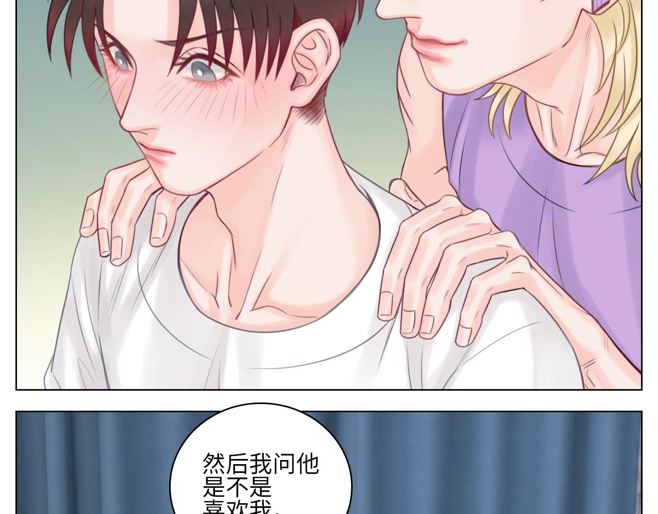 《男生宿舍303【快】》机智的小巴 第12页