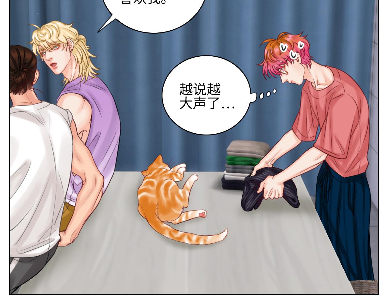 《男生宿舍303【快】》机智的小巴 第13页