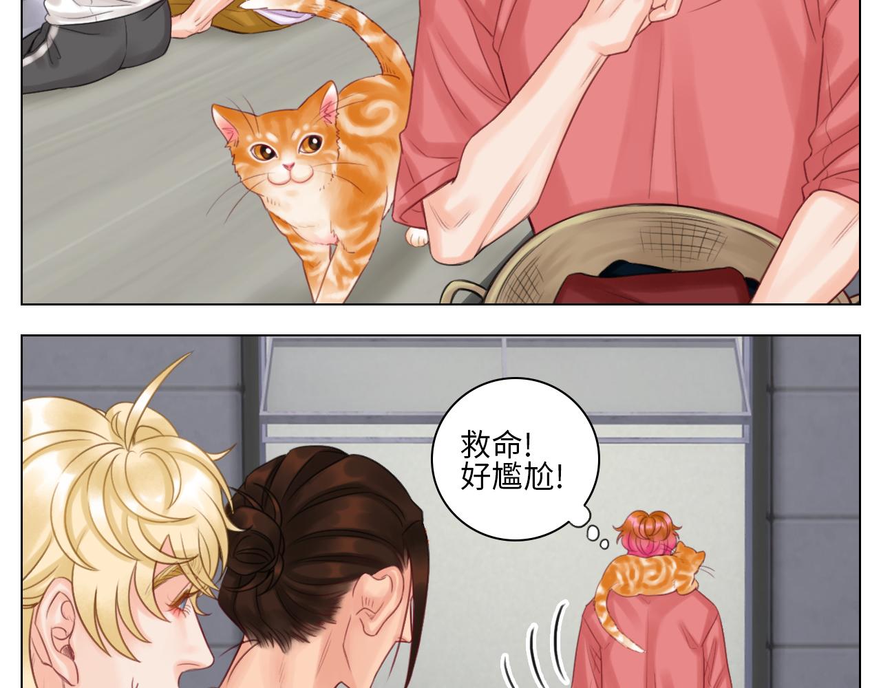 《男生宿舍303【快】》机智的小巴 第24页
