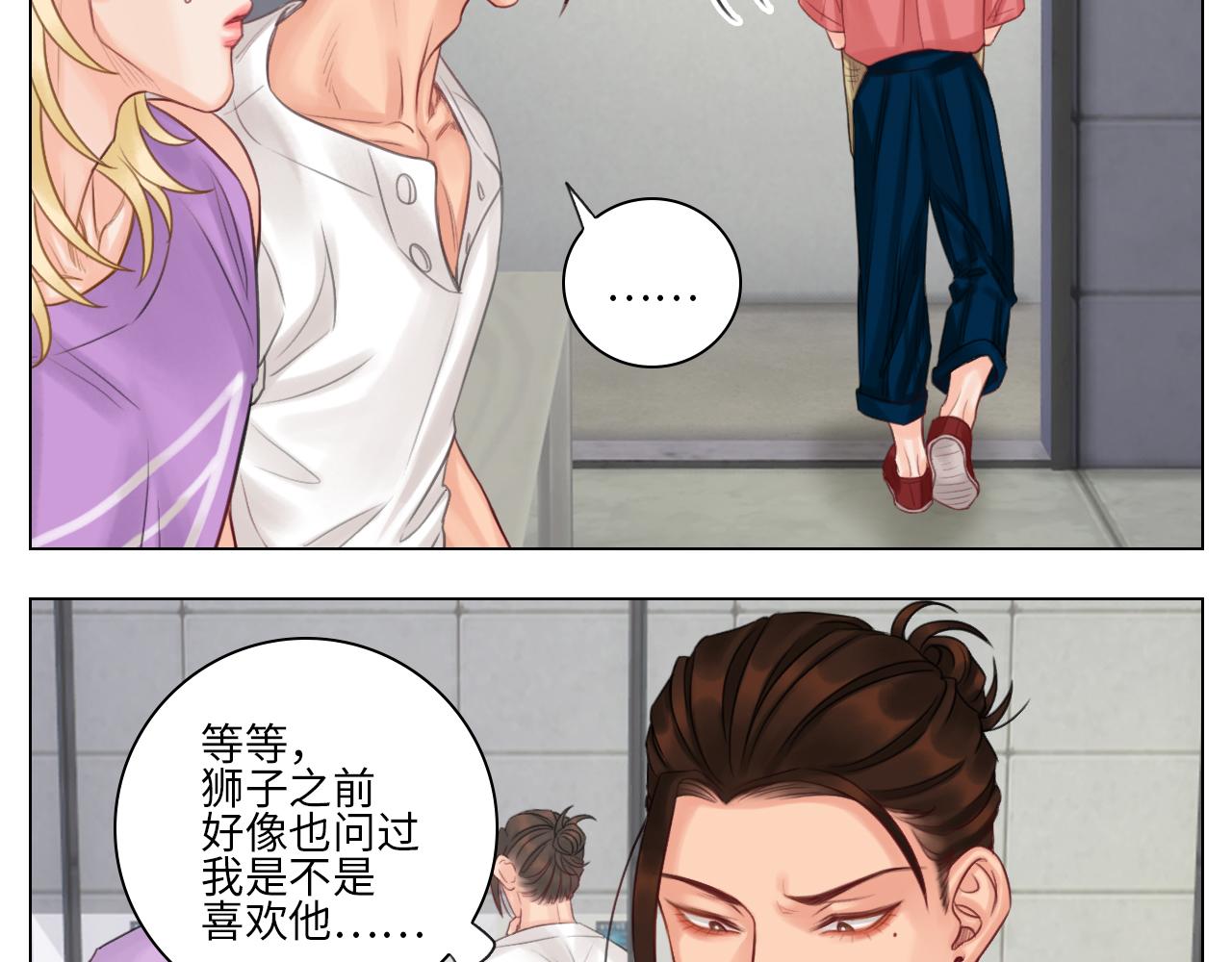 《男生宿舍303【快】》机智的小巴 第25页