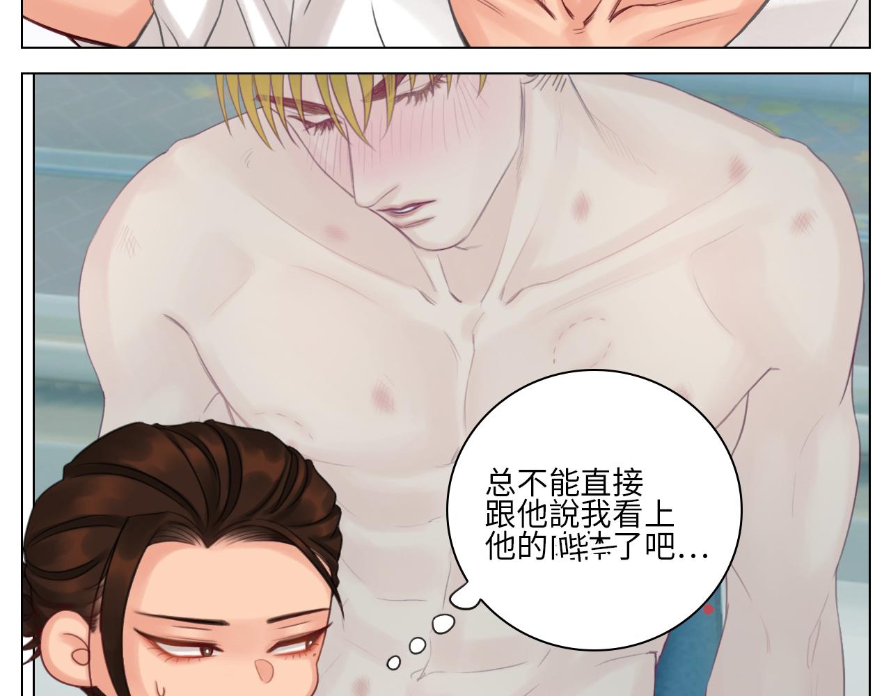 《男生宿舍303【快】》机智的小巴 第30页