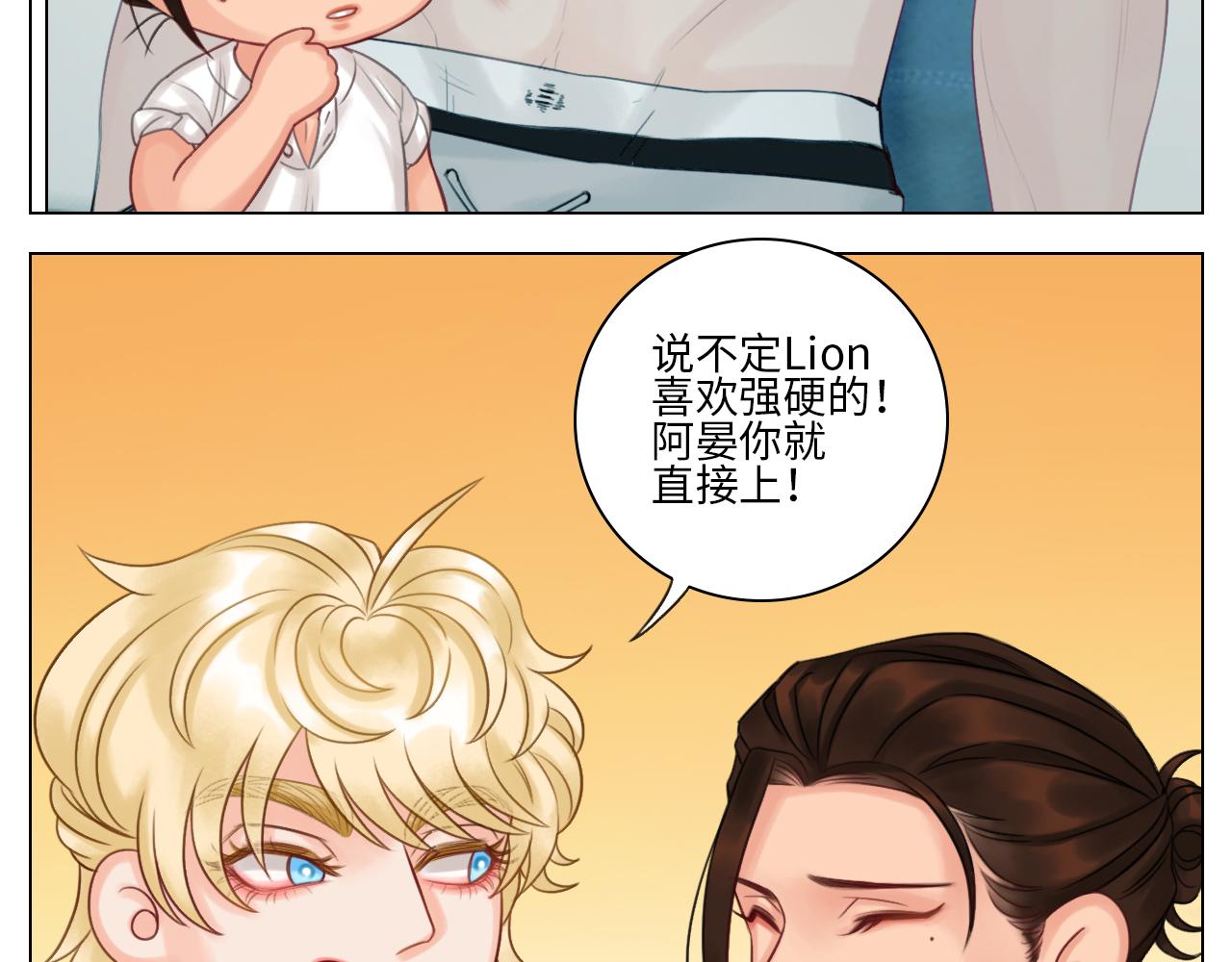 《男生宿舍303【快】》机智的小巴 第31页