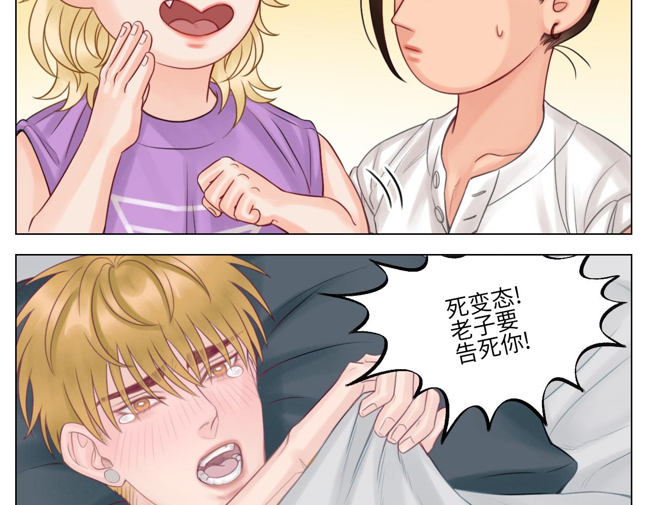 《男生宿舍303【快】》机智的小巴 第32页