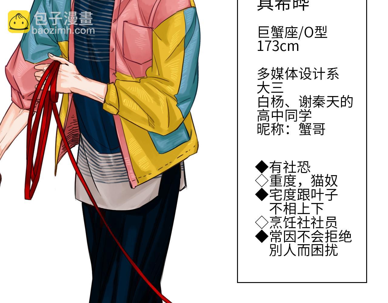 《男生宿舍303【快】》机智的小巴 第38页