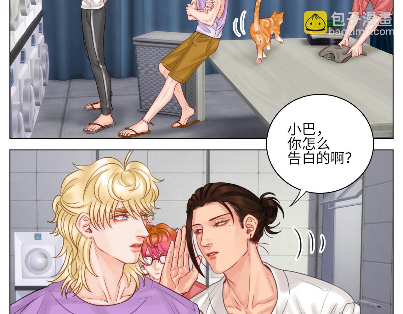 《男生宿舍303【快】》机智的小巴 第3页