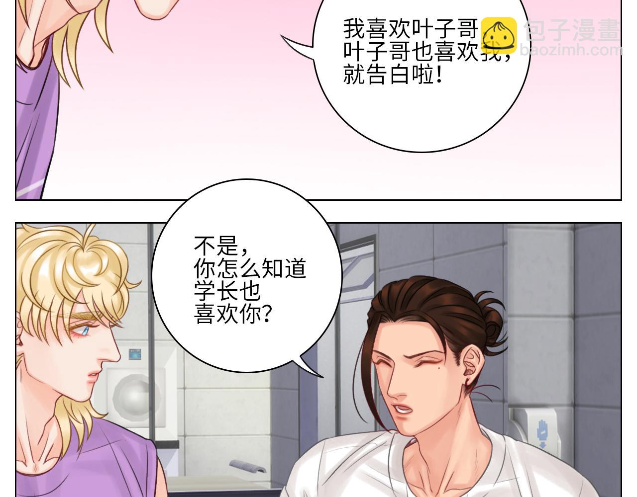 《男生宿舍303【快】》机智的小巴 第5页