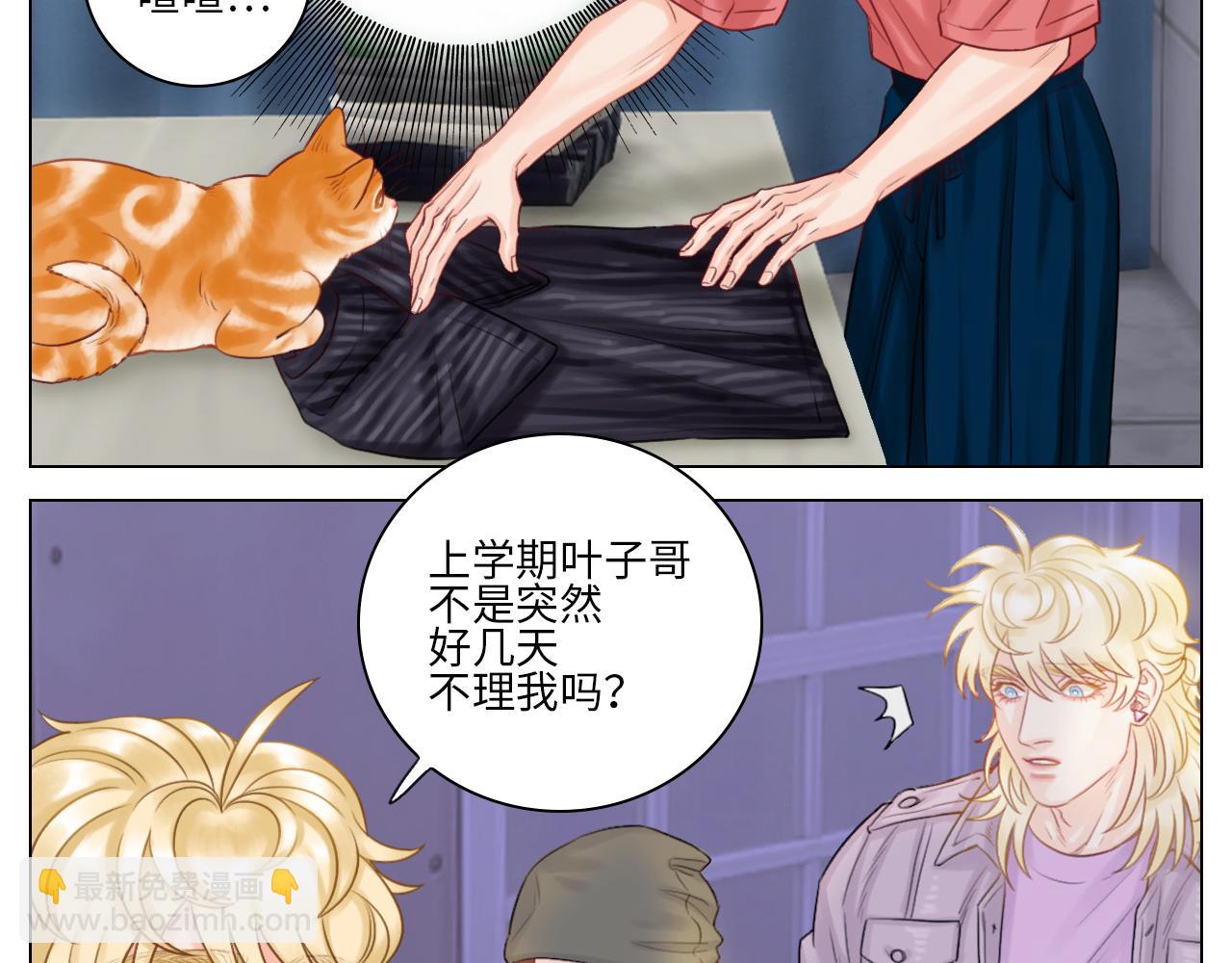 《男生宿舍303【快】》机智的小巴 第7页