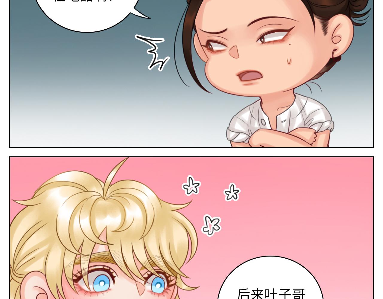 《男生宿舍303【快】》机智的小巴 第9页