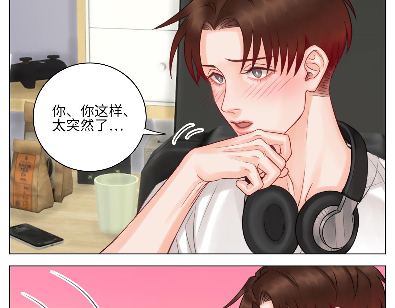 《男生宿舍303【快】》室友变男友？！ 第10页