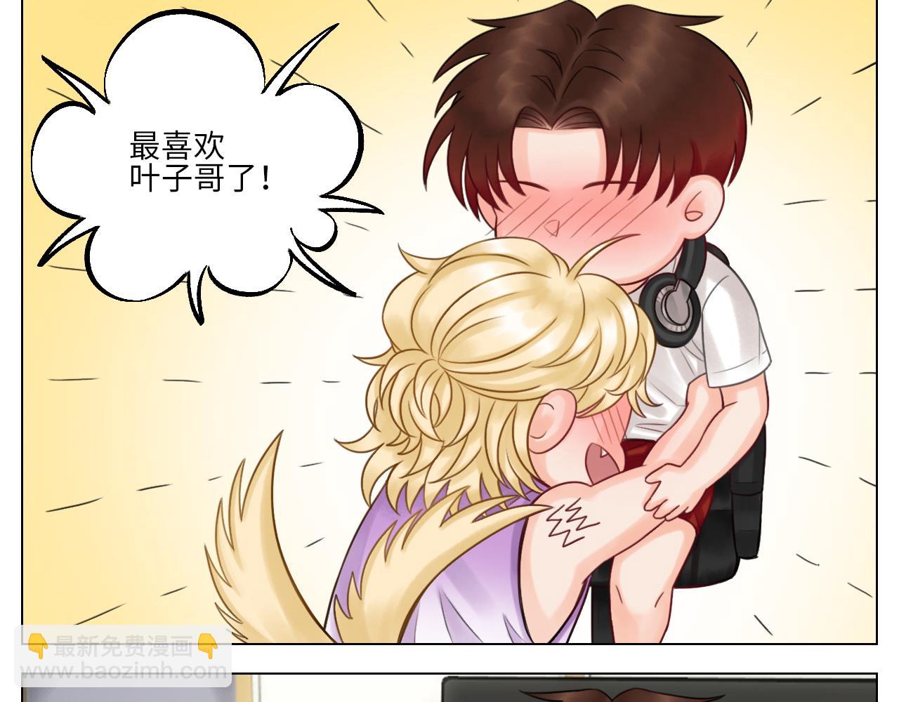 《男生宿舍303【快】》室友变男友？！ 第17页